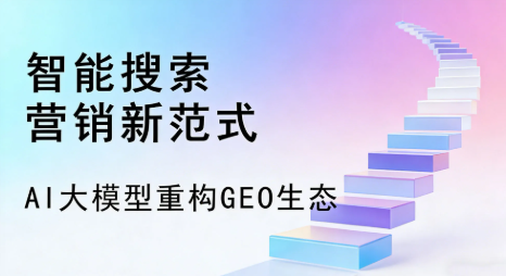 宣汉县全域优化生态，构建品牌全网协同、区域深耕的流量增长体系