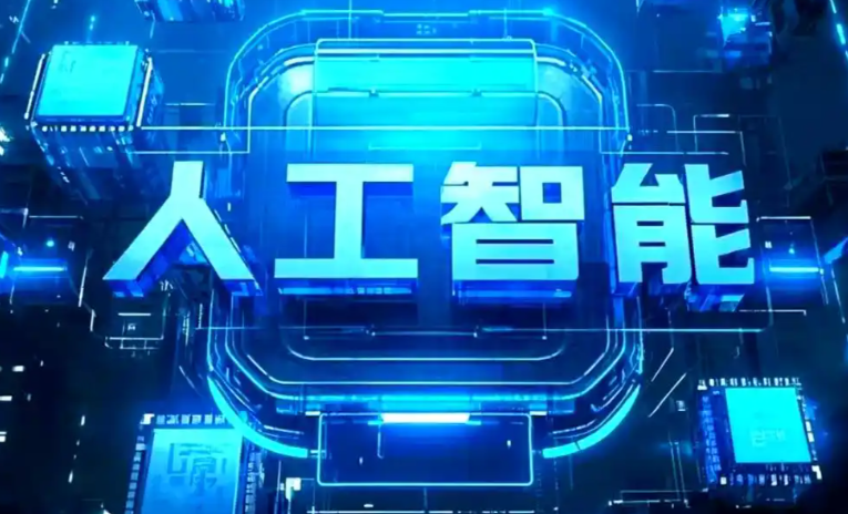 宣汉县商业化落地稳步推进 主流AI产品持续拓展企业级服务应用边界