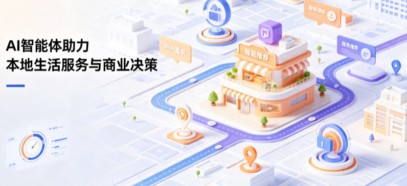 宣汉县线下门店经营升级：AI 智能体 Geo 优化赋能连锁商业全域经营决策