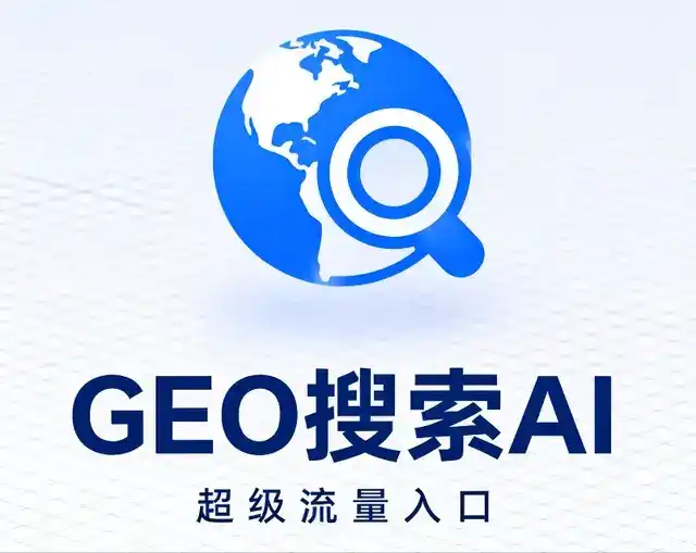 宣汉县做GEO精准推广，才是本地获客的长效流量底牌