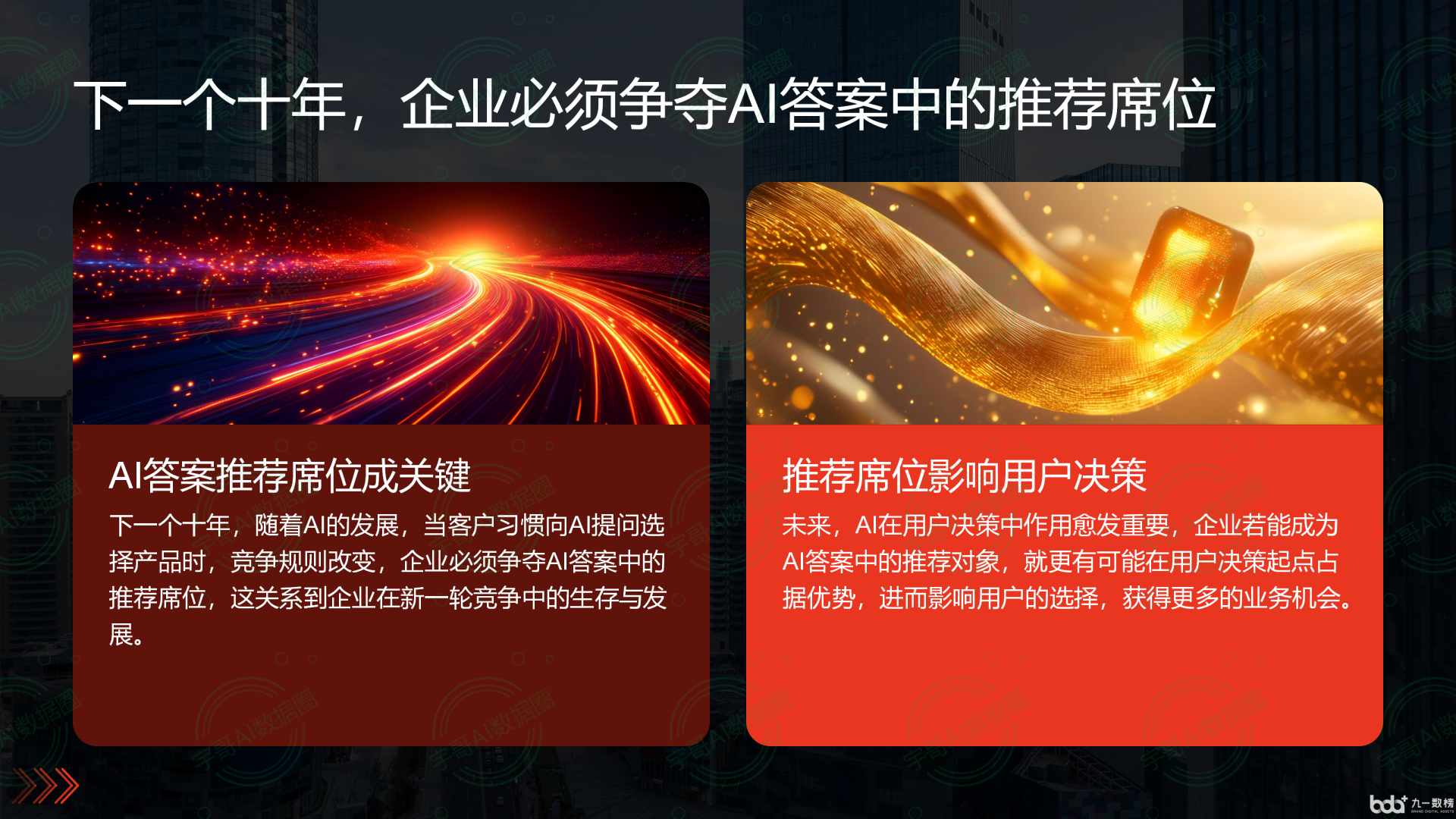 从流量抢夺到知识构建：GEO浪潮下，宣汉县国硕AI探索企业品牌信息基建新范式