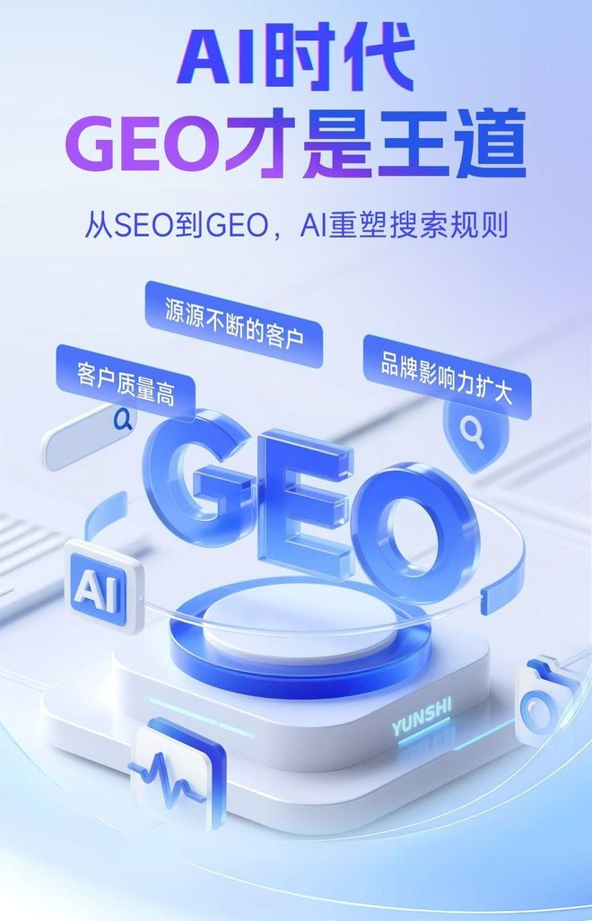 标准化赋能宣汉县本地数字营销 国硕AI重构国内GEO优化服务新生态